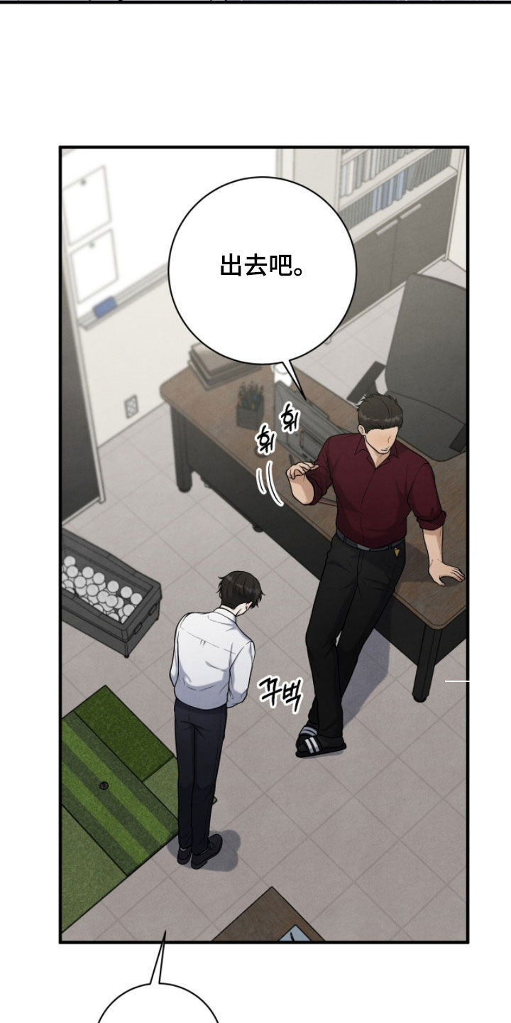 VVIP禁区漫画,第46章：息事宁人3图