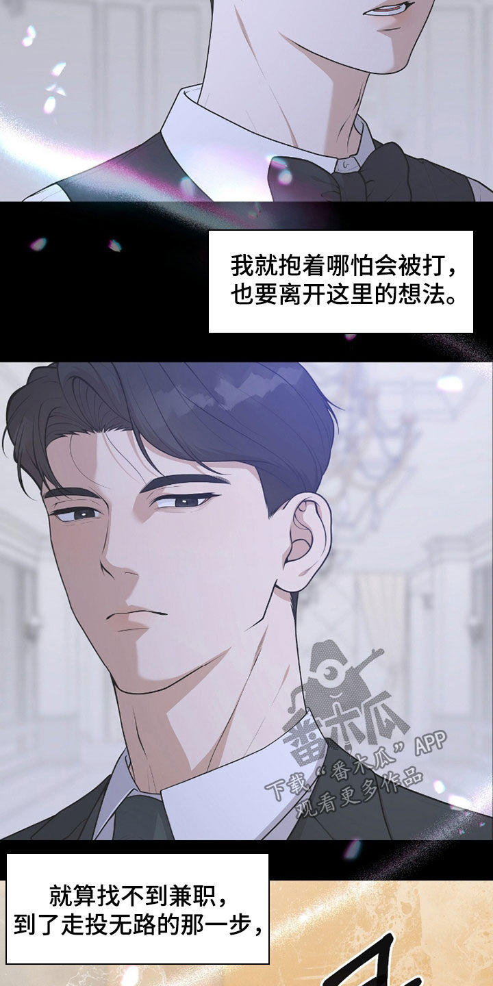vvip卡漫画,第51章：还来得及吗5图
