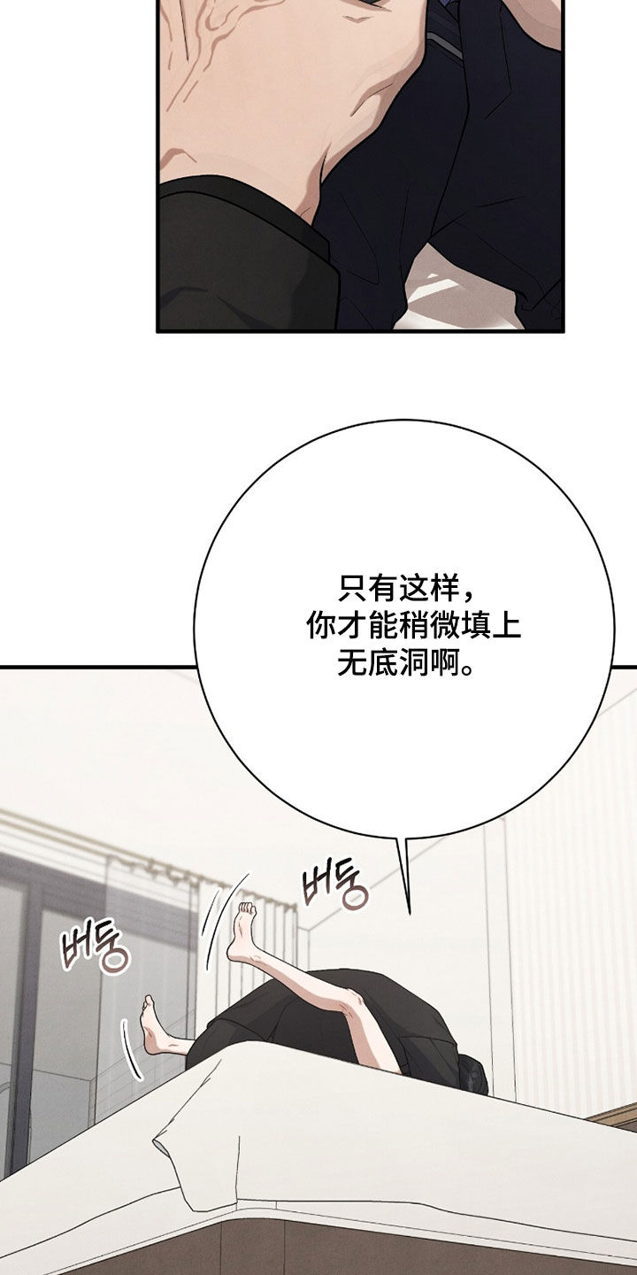 VVIP禁区漫画,第52章：真的不想4图