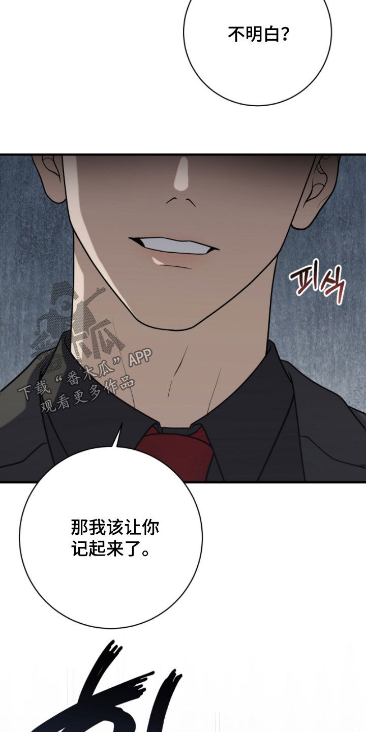 vvip是什么网站漫画,第48章：惨叫声2图