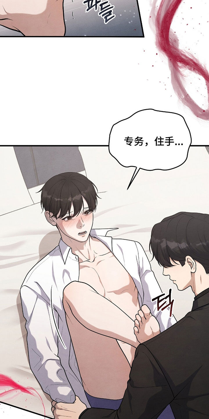 VVIP禁区漫画,第52章：真的不想4图