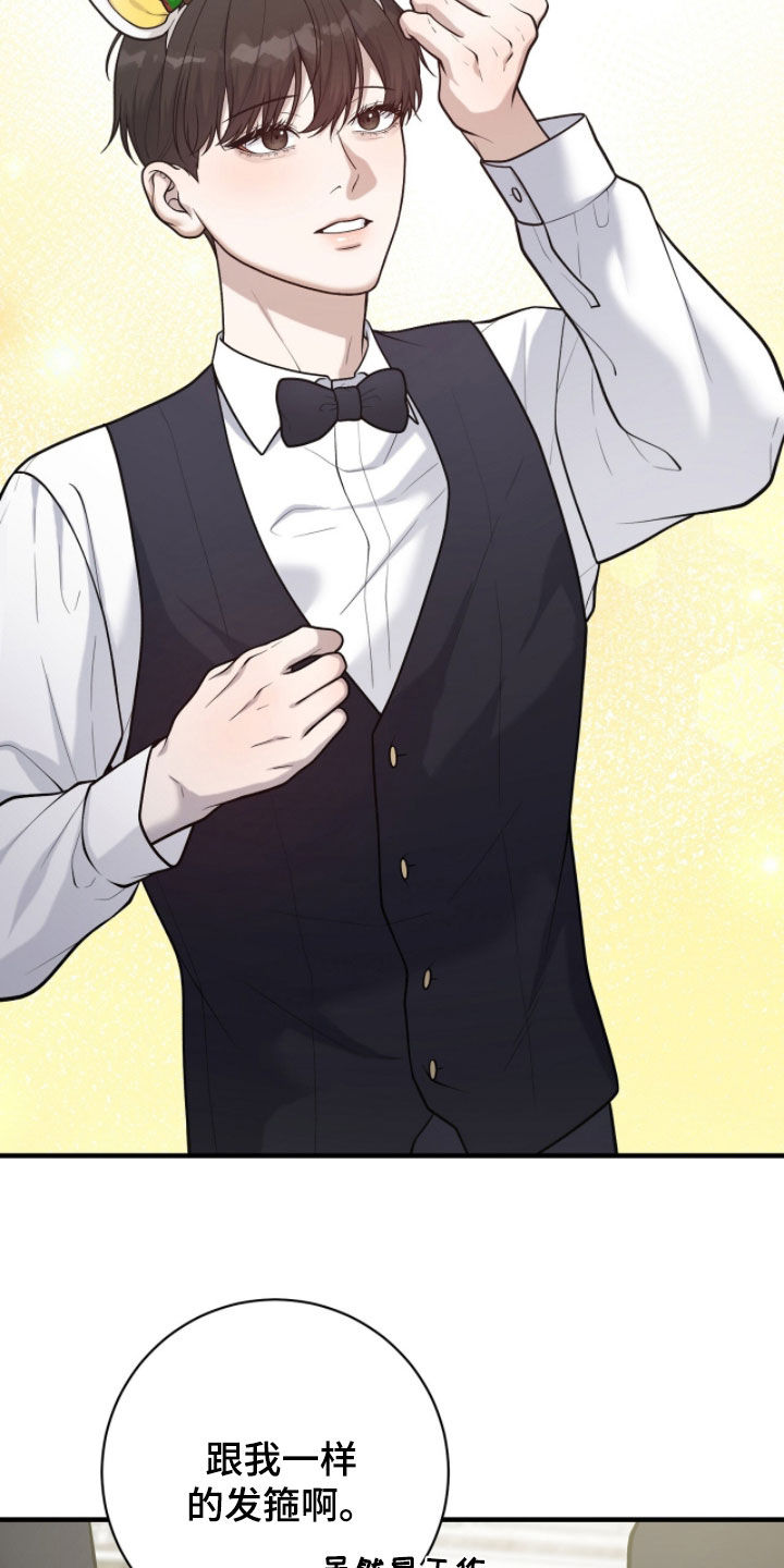 vvip.zhuzher.com漫画,第47章：圣诞节5图