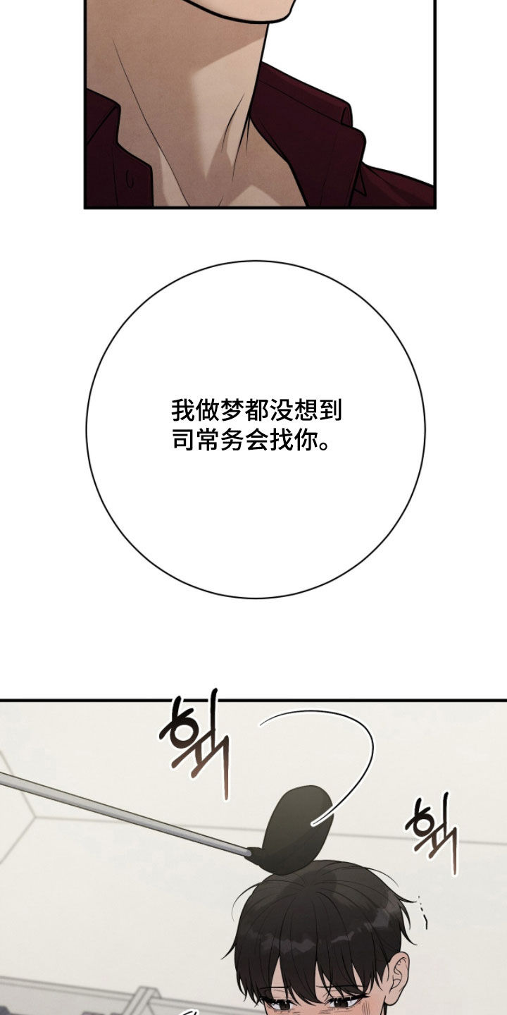 Vvip英文漫画,第45章：别这么怂啊2图