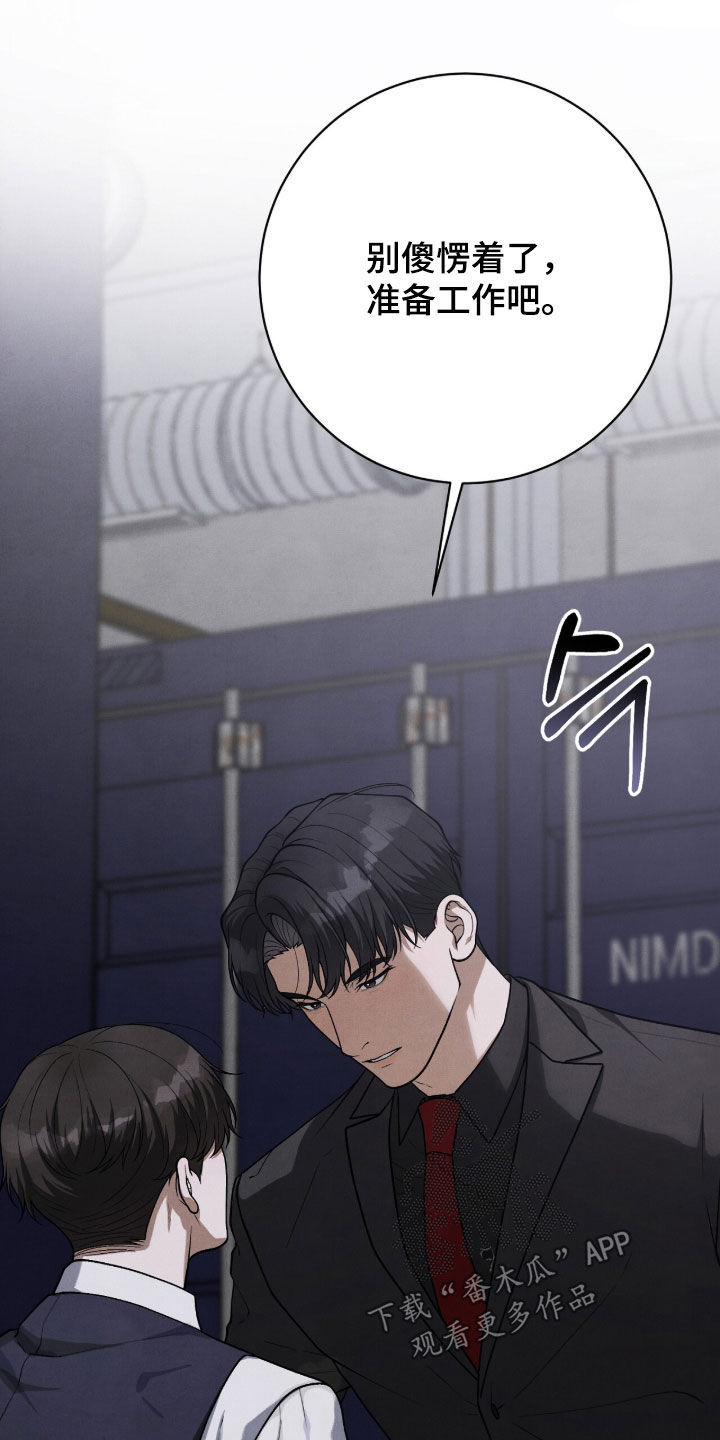 vvip网络服务的收费标准是什么漫画,第50章：心情不好1图