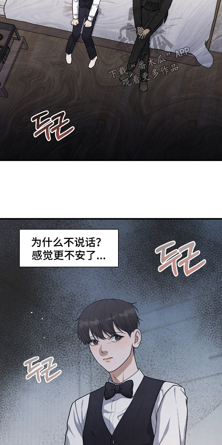 vvip卡漫画,第51章：还来得及吗2图