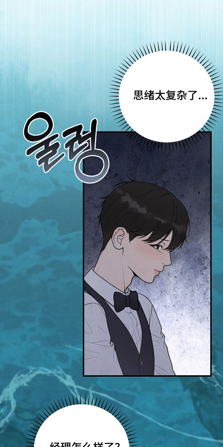 vvip卡漫画,第51章：还来得及吗4图