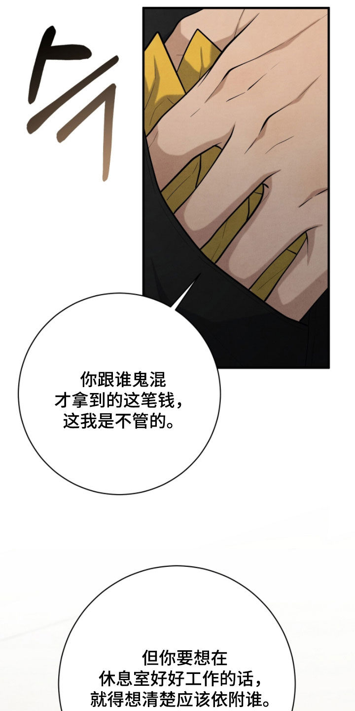 VVIP禁区漫画,第46章：息事宁人5图
