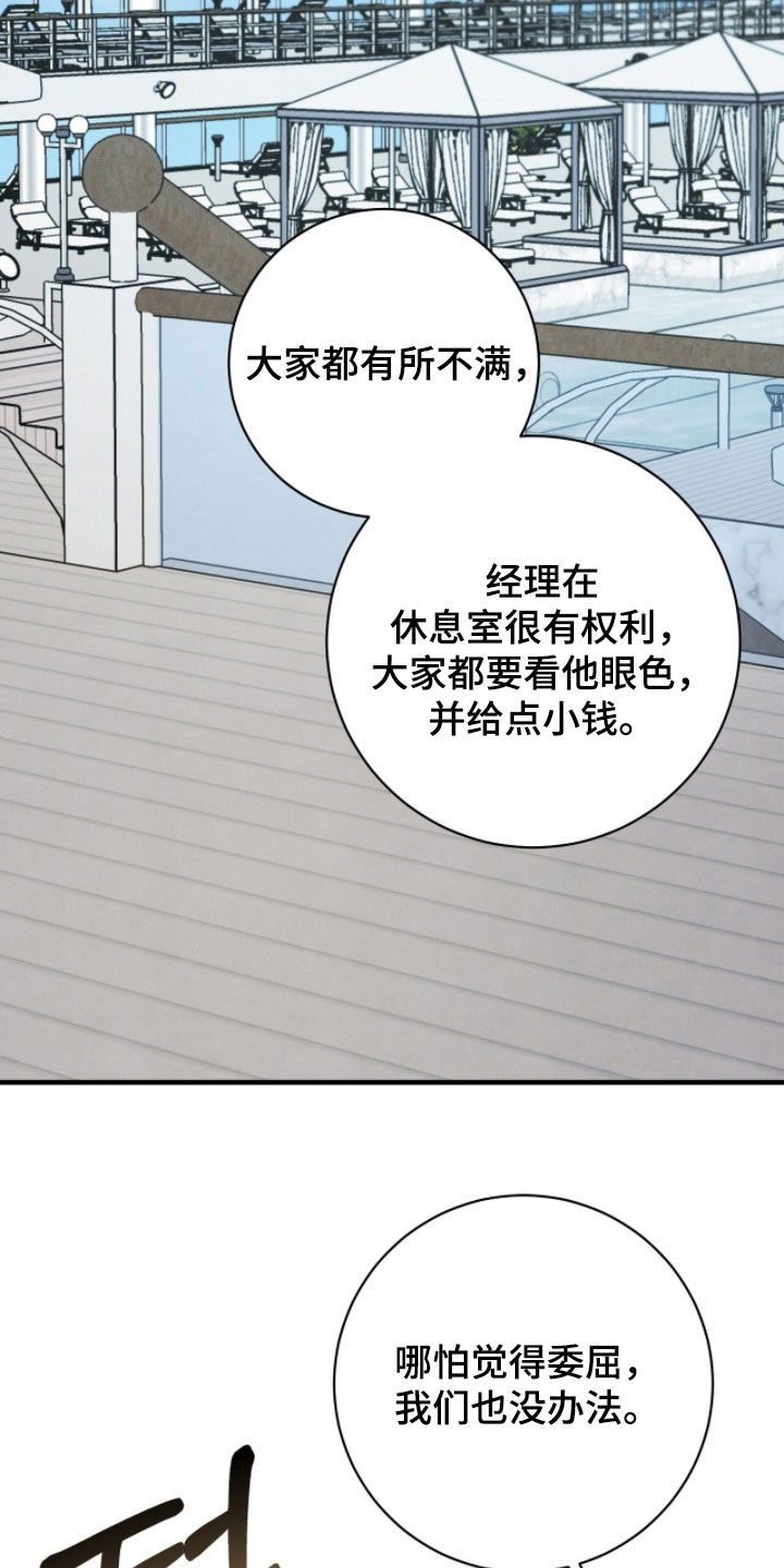 VVIP禁区漫画,第46章：息事宁人4图