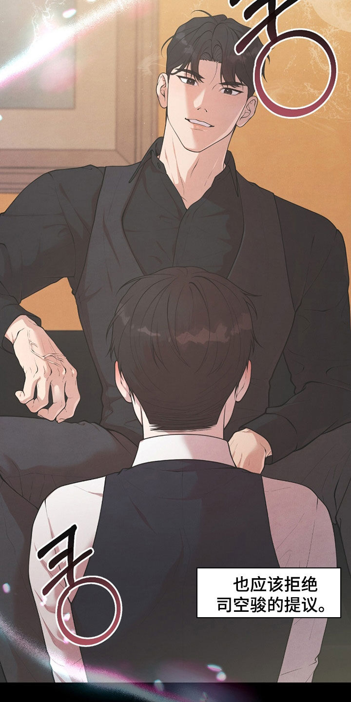 vvip范围漫画,第51章：还来得及吗1图