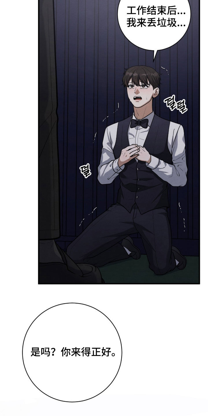 vviv漫画,第50章：心情不好5图