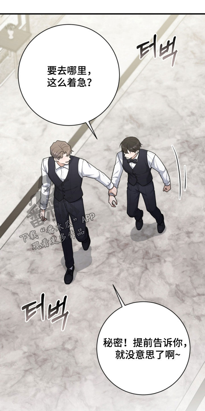 vvi发动机是什么意思漫画,第47章：圣诞节4图