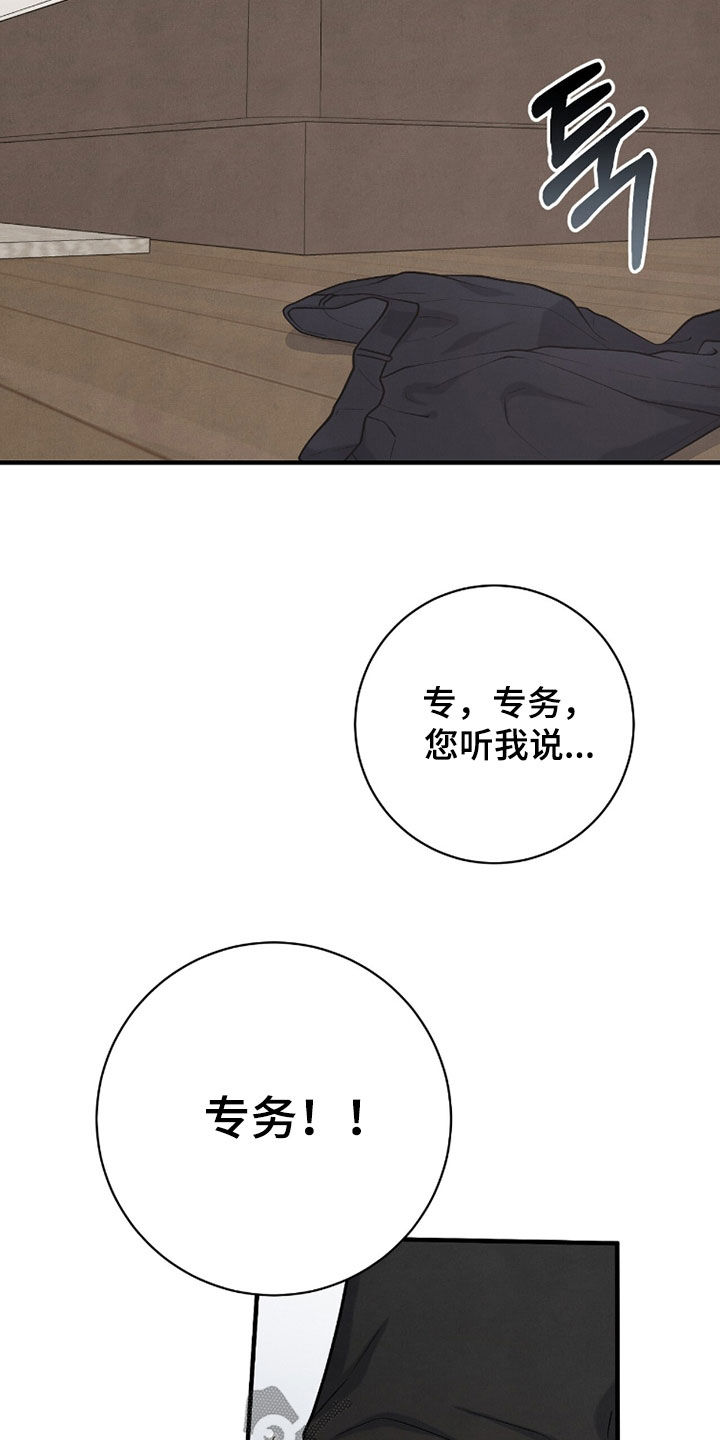 VVIP禁区漫画,第52章：真的不想5图