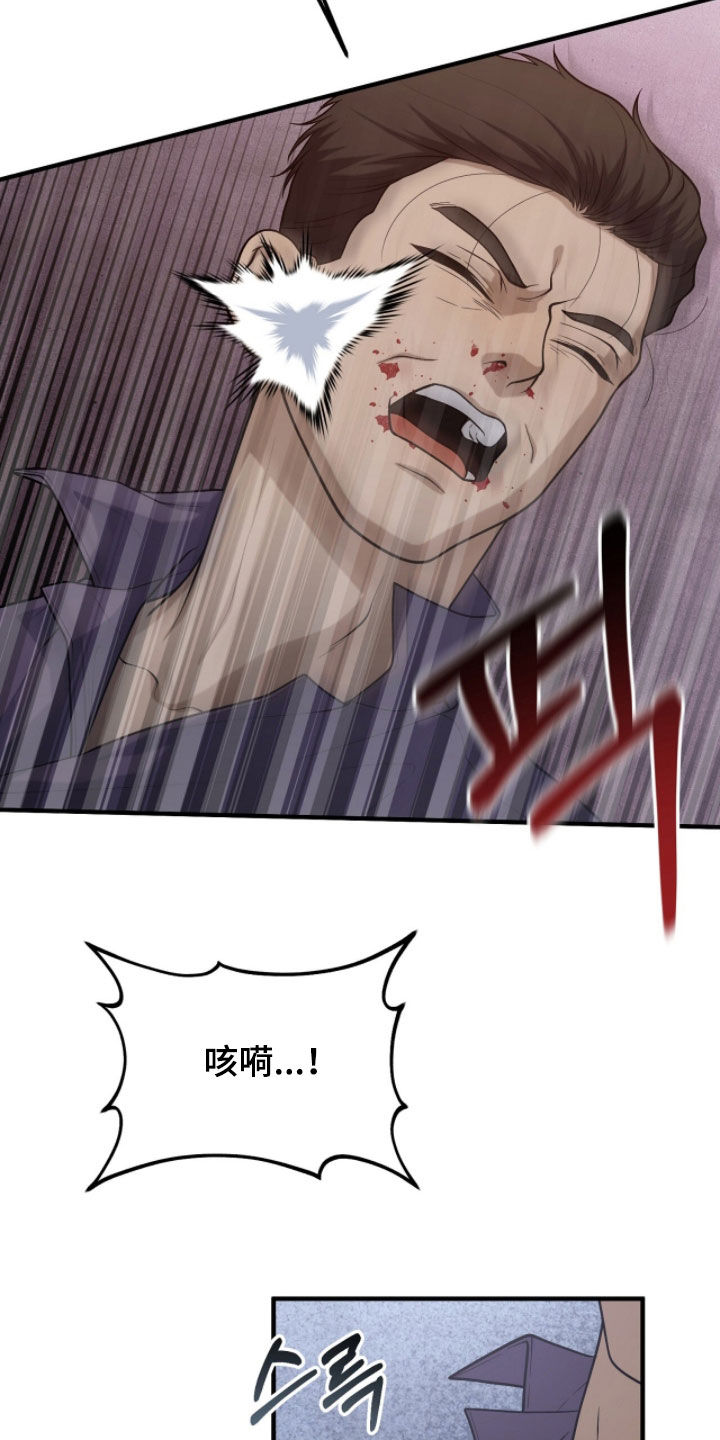 vvip是什么网站漫画,第48章：惨叫声2图