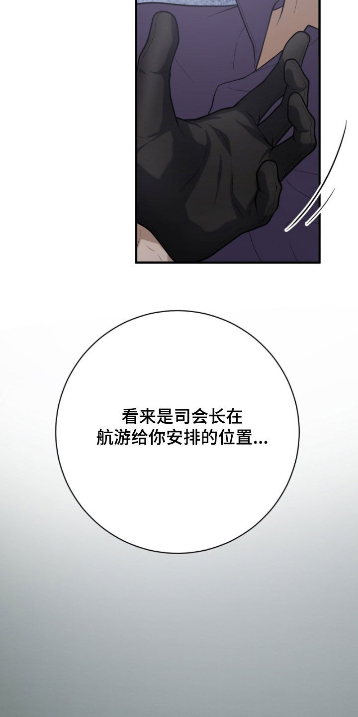 vvip是什么网站漫画,第48章：惨叫声3图