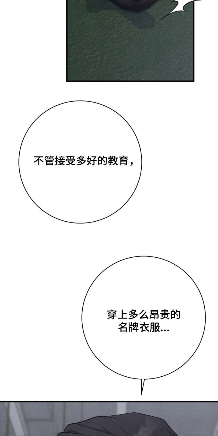 VVIP禁区漫画,第49章：求饶5图