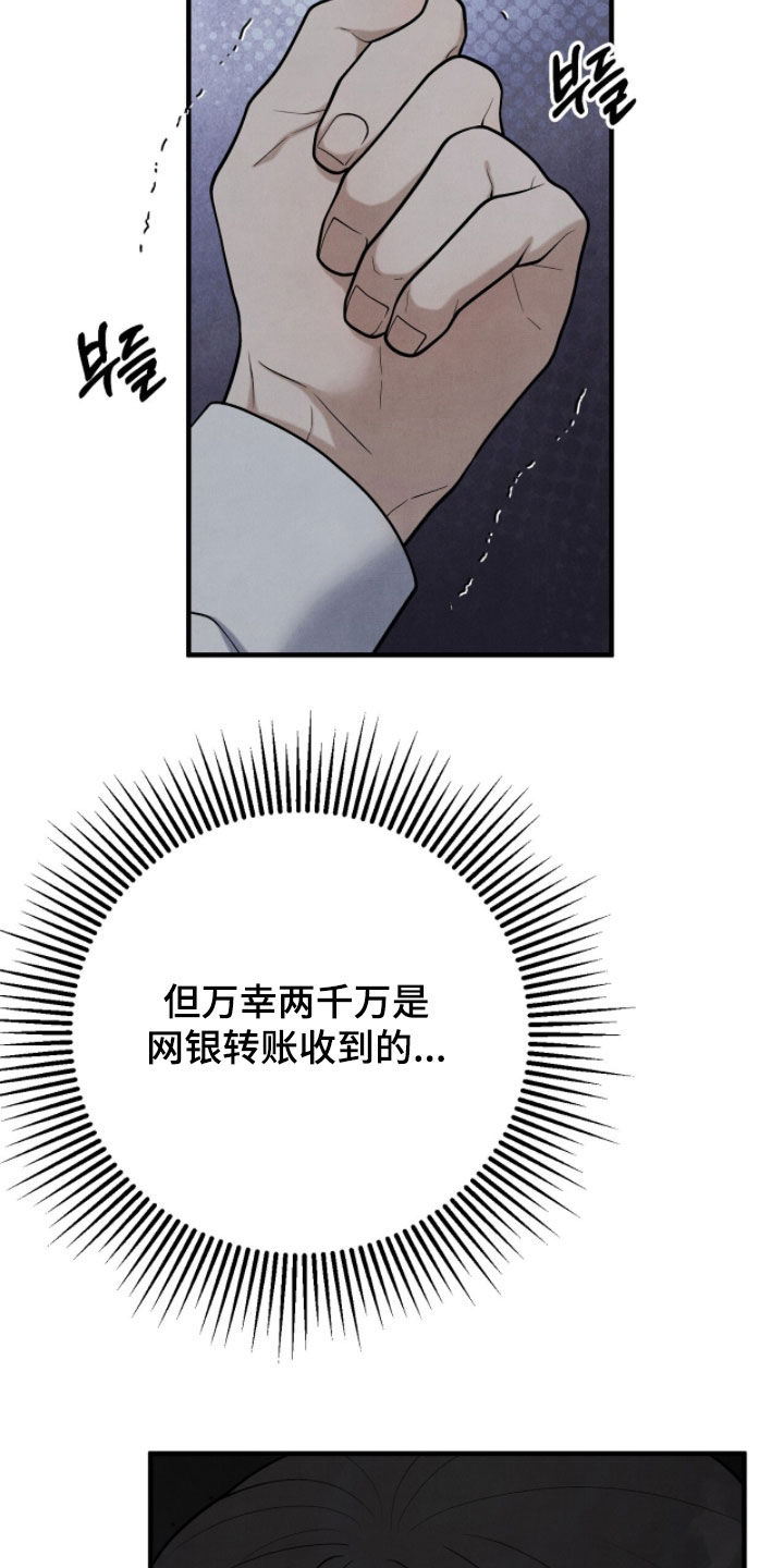 VVIP禁区漫画,第46章：息事宁人3图