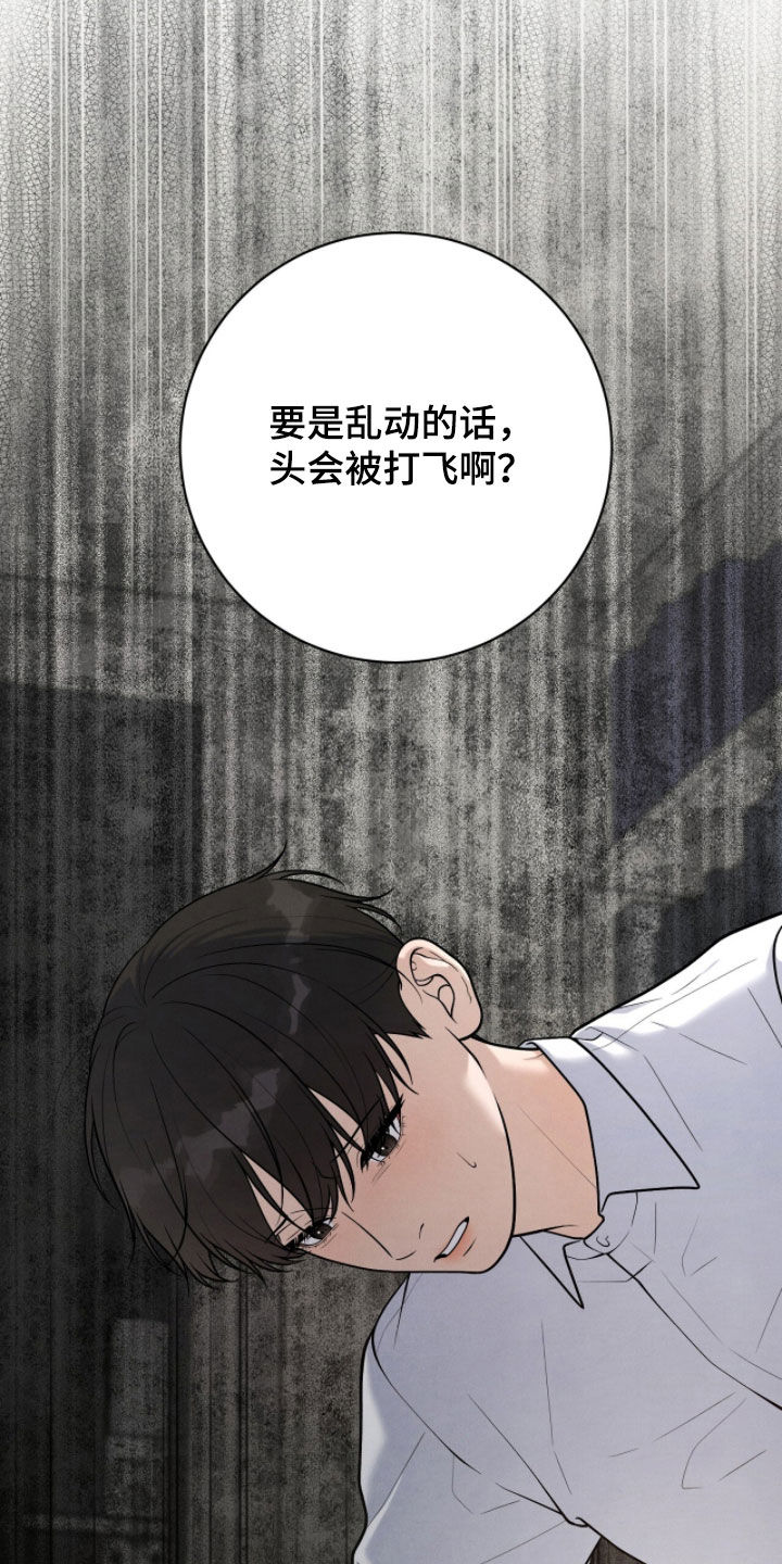 Vvip英文漫画,第45章：别这么怂啊2图