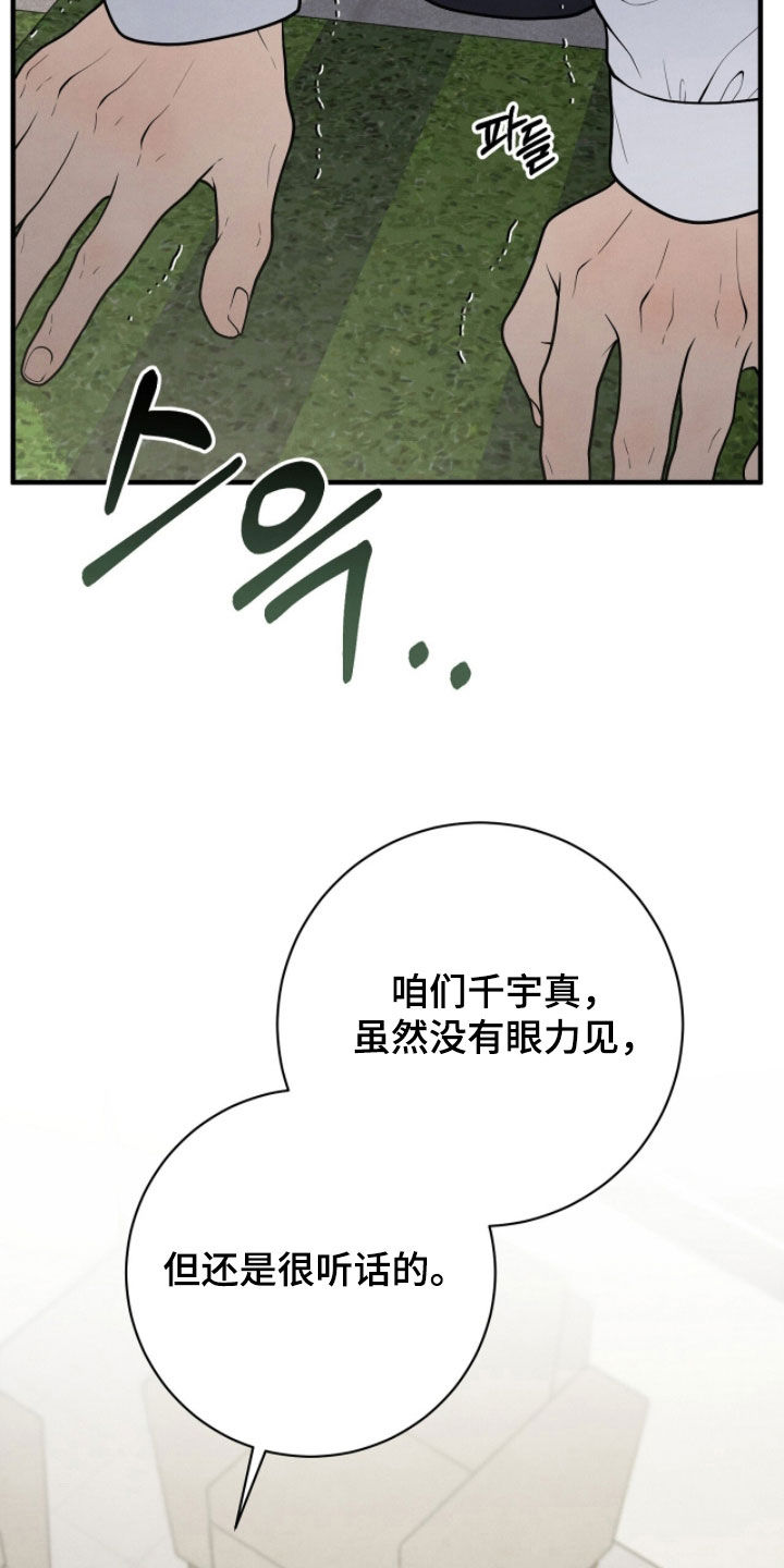 Vvip英文漫画,第45章：别这么怂啊4图