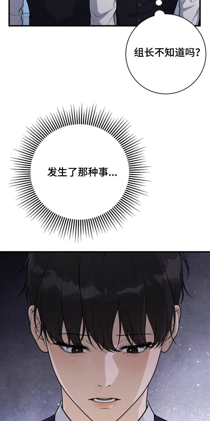 VVIP禁区漫画,第46章：息事宁人5图