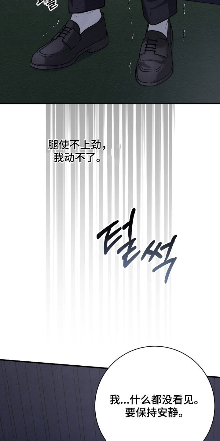 vviv漫画,第50章：心情不好1图