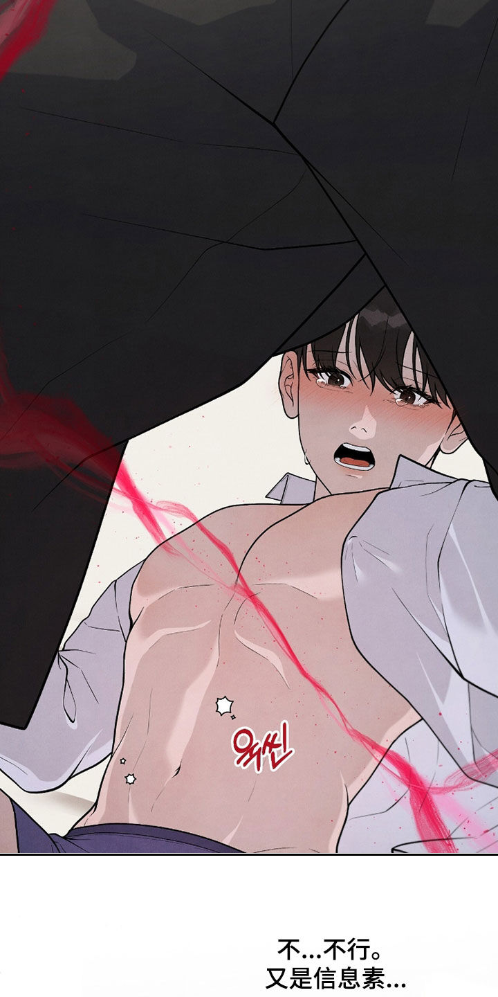 VVIP禁区漫画,第52章：真的不想3图