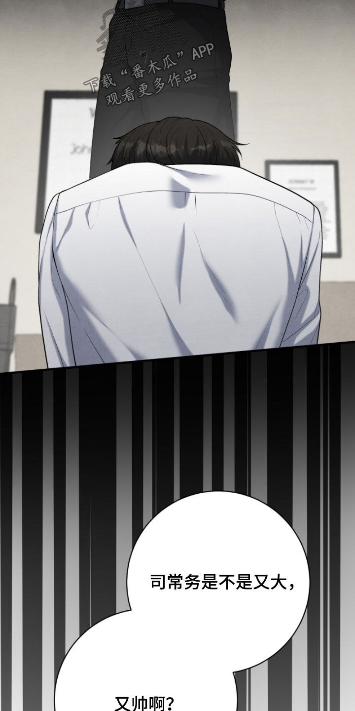 Vvip英文漫画,第45章：别这么怂啊5图