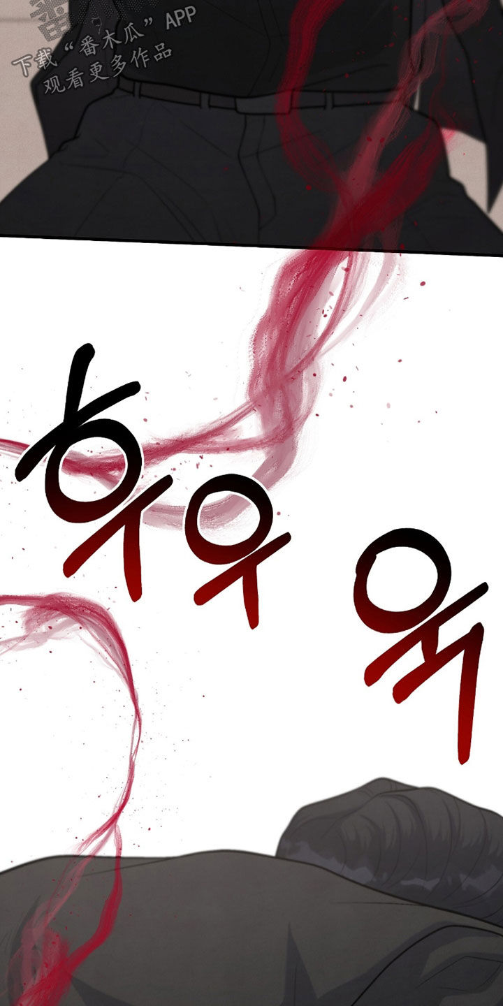 VVIP禁区漫画,第52章：真的不想2图