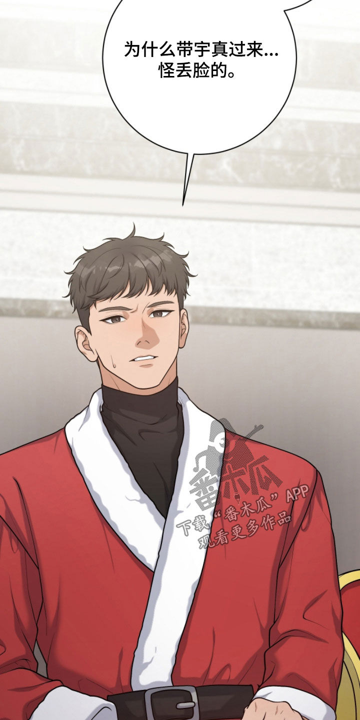 vviv漫画,第47章：圣诞节2图