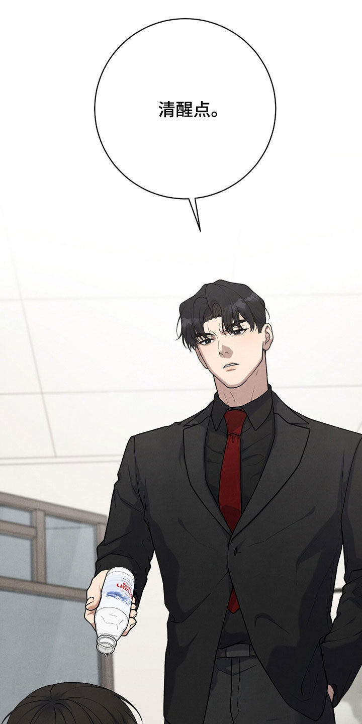 VVIP禁区漫画,第51章：还来得及吗4图