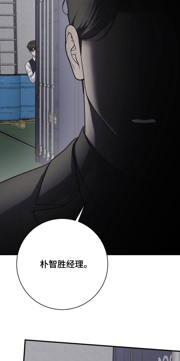 vvip是什么网站漫画,第48章：惨叫声2图