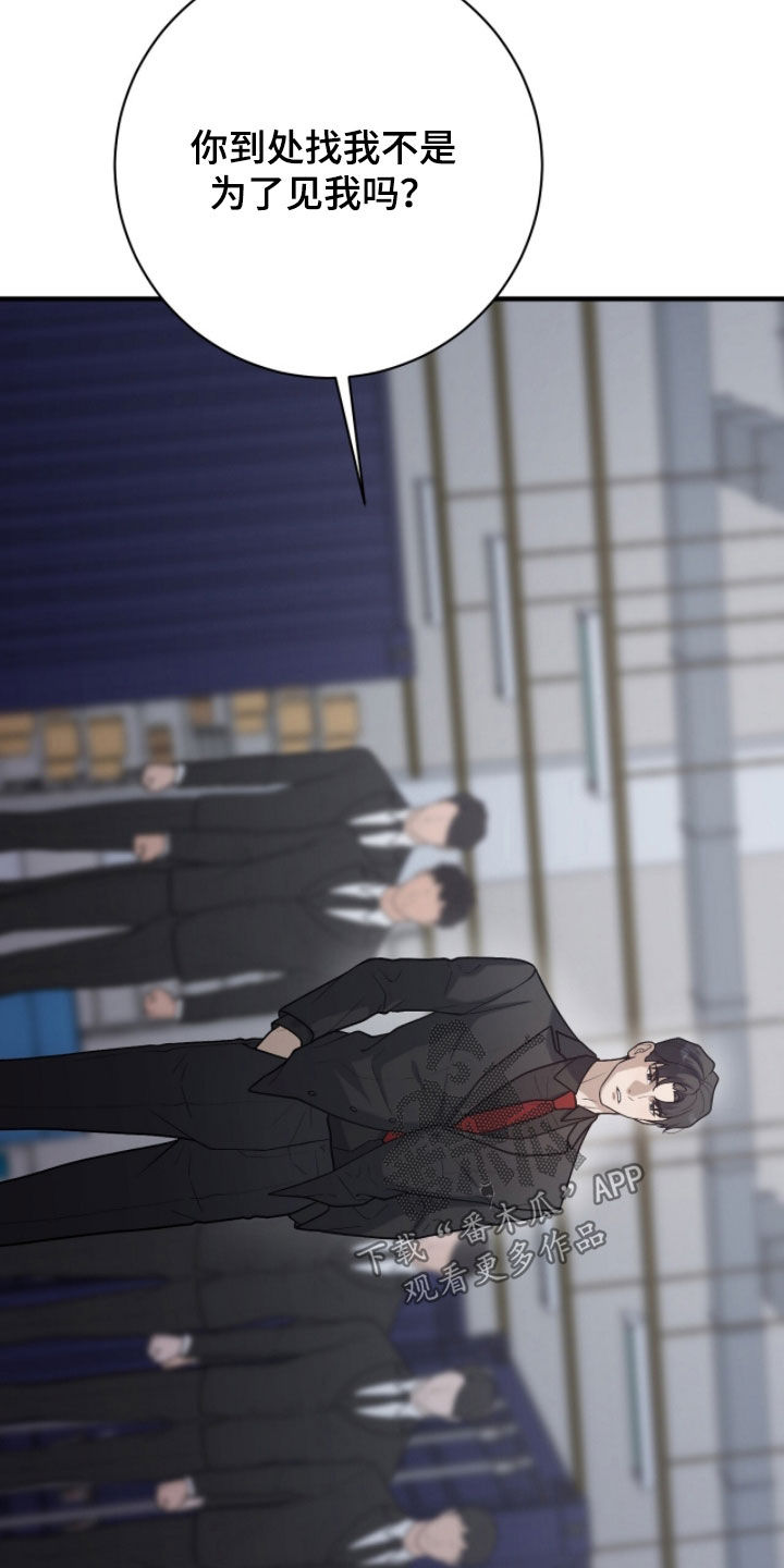 vvip是什么网站漫画,第48章：惨叫声4图