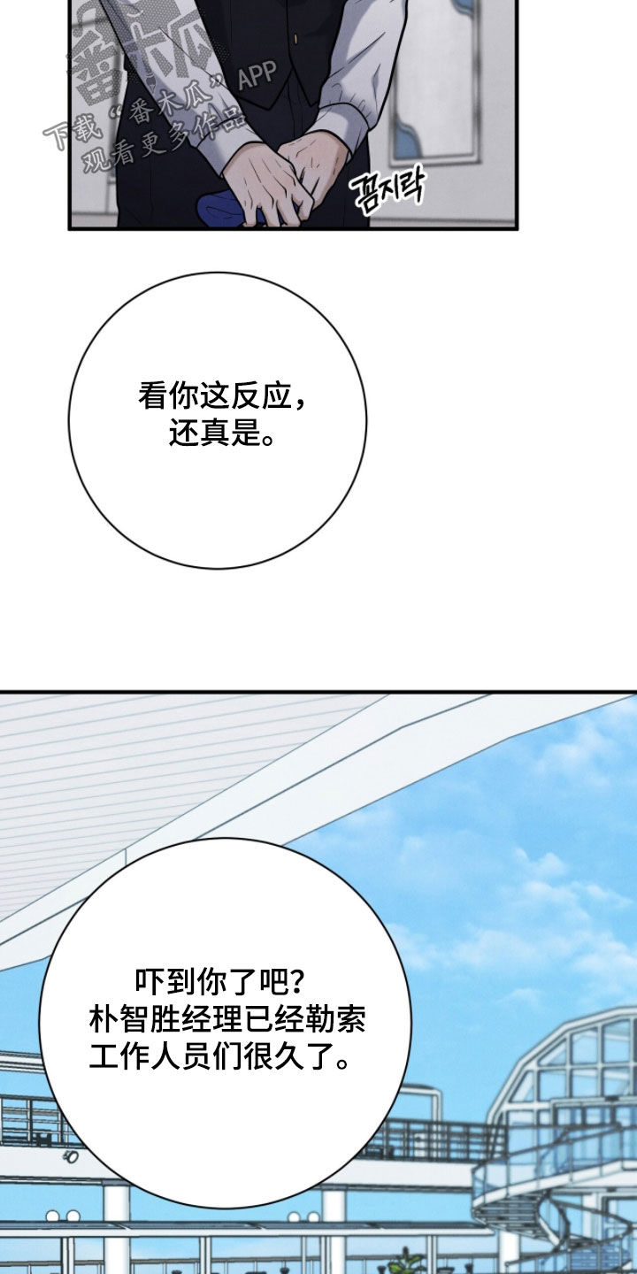 VVIP禁区漫画,第46章：息事宁人3图