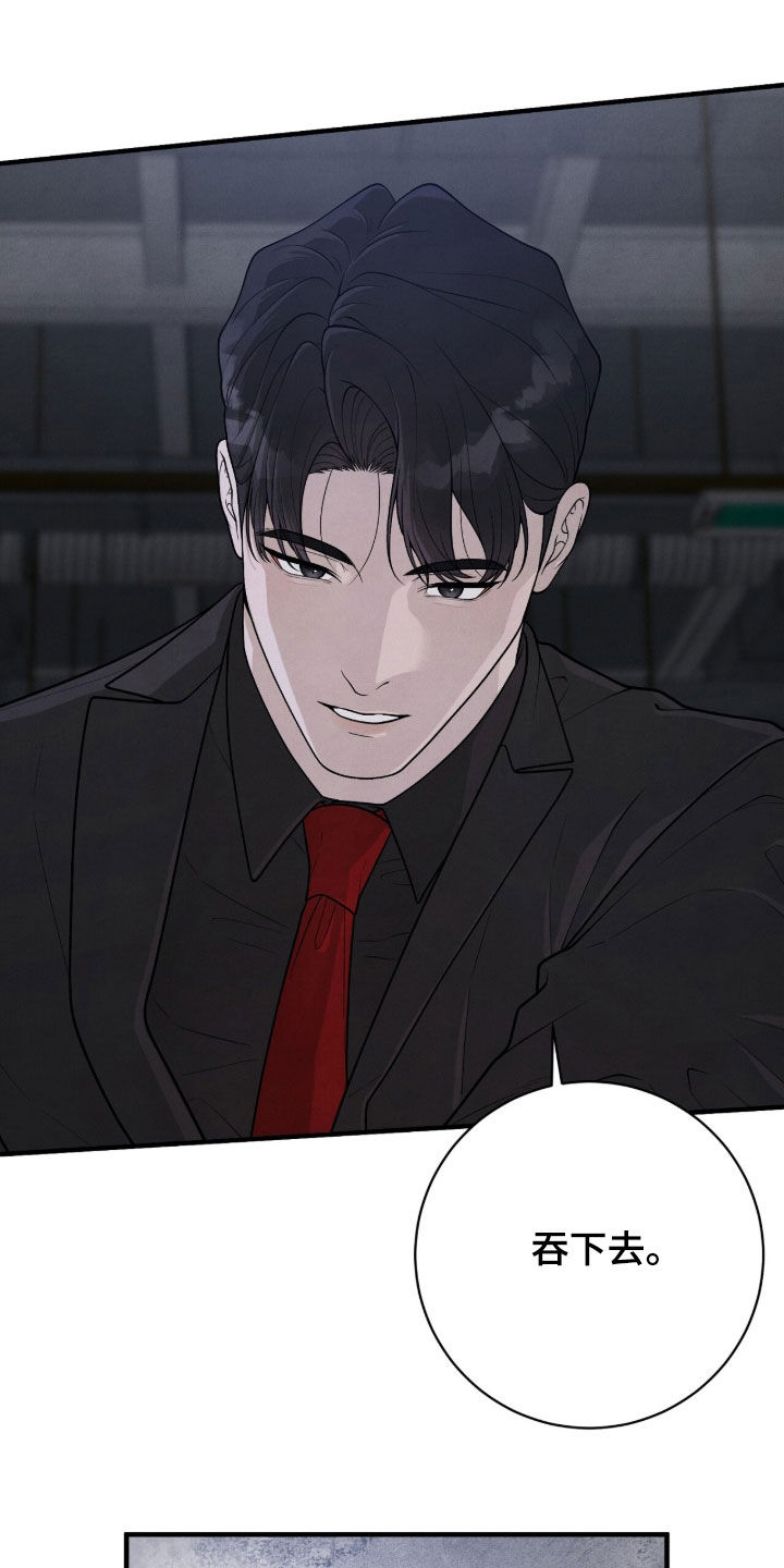 VVIP禁区漫画,第49章：求饶1图