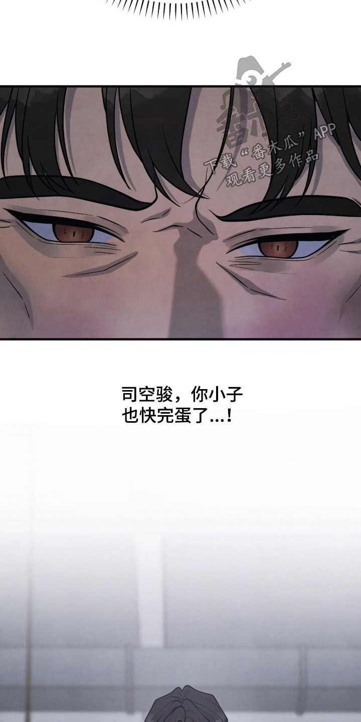 VVIP禁区漫画,第49章：求饶5图