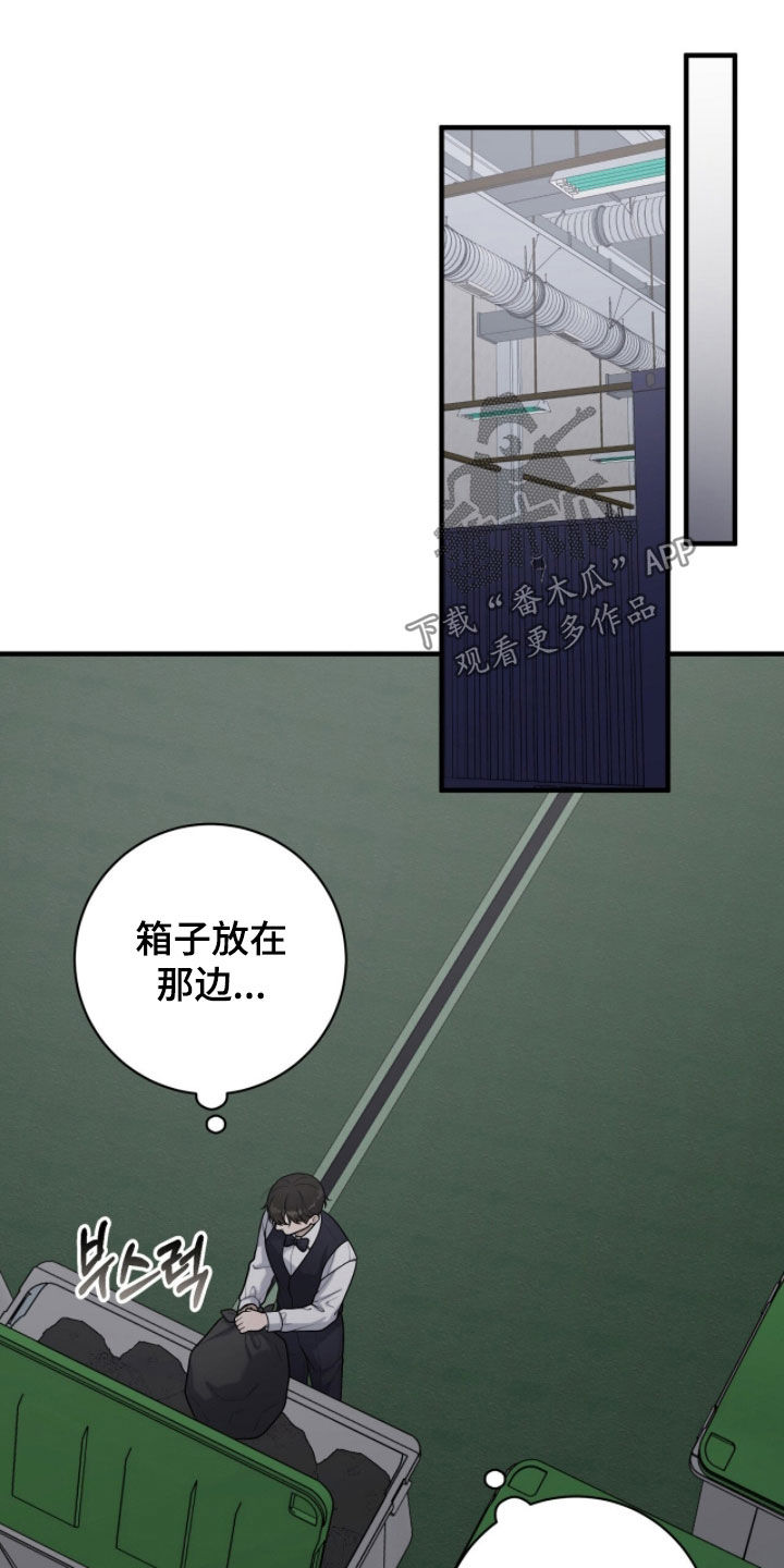 vvip是什么网站漫画,第48章：惨叫声4图