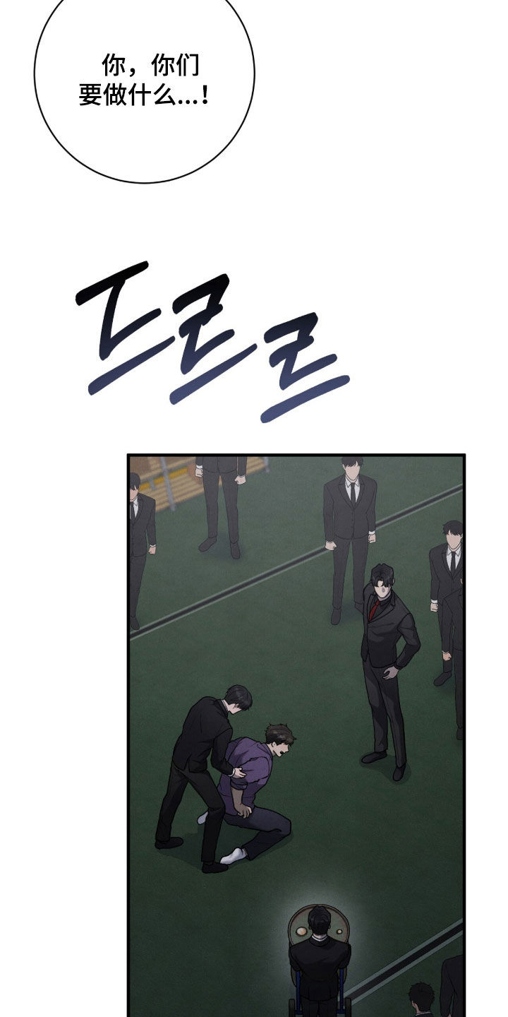 vvip是什么网站漫画,第49章：求饶2图