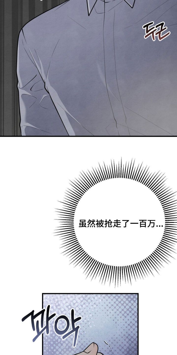 VVIP禁区漫画,第46章：息事宁人2图