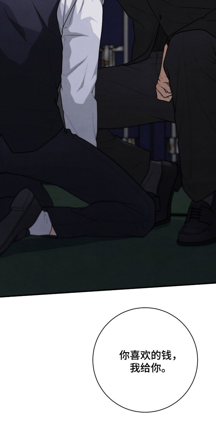 vvip网络服务的收费标准是什么漫画,第50章：心情不好2图