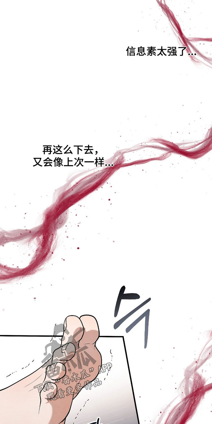 VVIP禁区漫画,第52章：真的不想3图