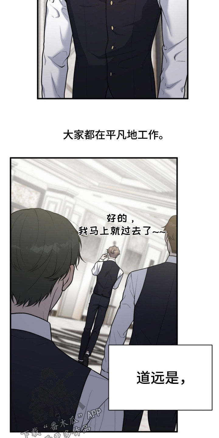 vvi发动机是什么意思漫画,第47章：圣诞节2图
