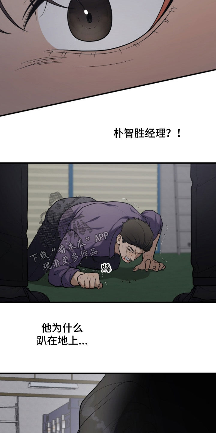 vvip是什么网站漫画,第48章：惨叫声1图