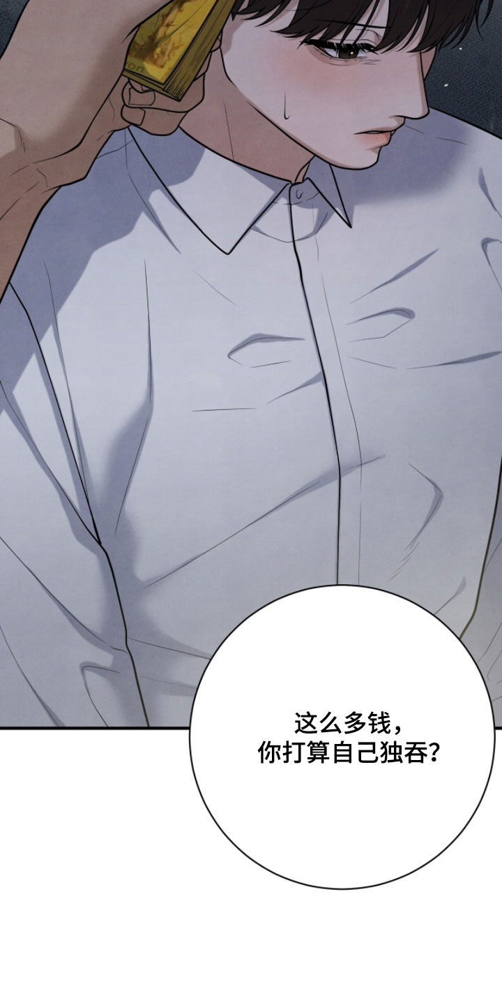 VVIP禁区漫画,第46章：息事宁人4图