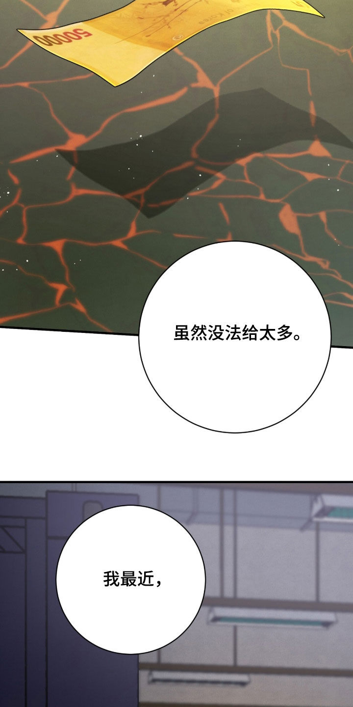 VVIP禁区漫画,第50章：心情不好5图