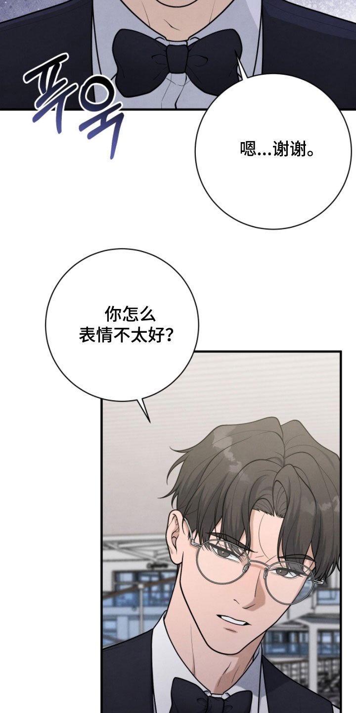 VVIP禁区漫画,第46章：息事宁人1图