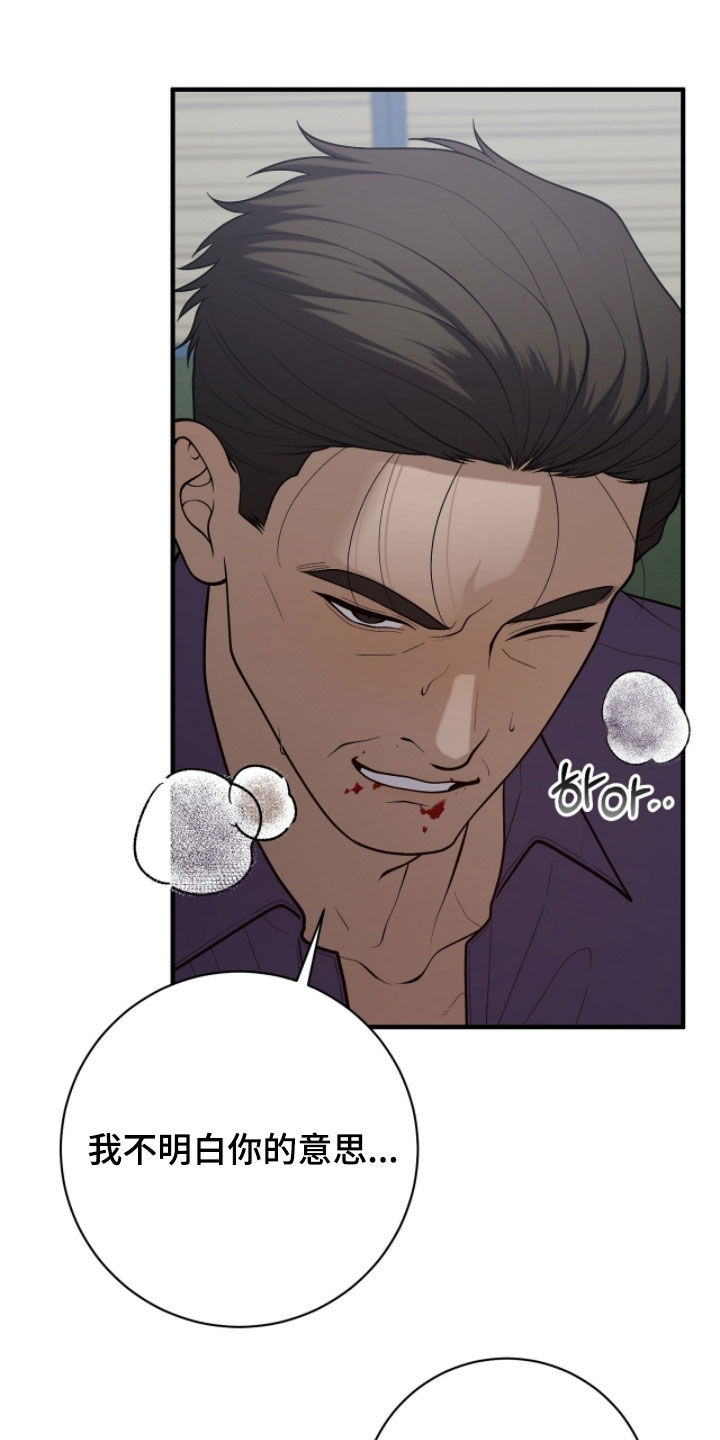 vvip是什么网站漫画,第48章：惨叫声1图