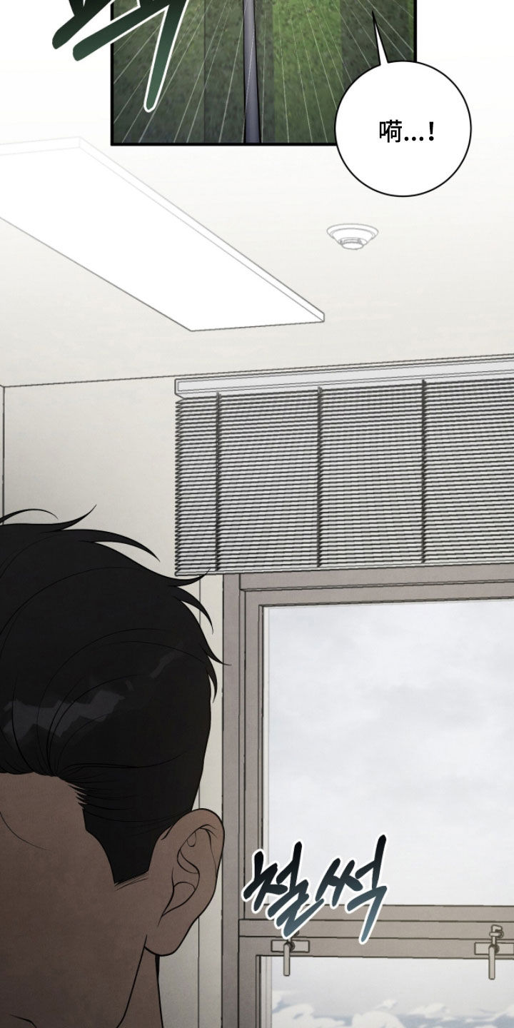 Vvip英文漫画,第45章：别这么怂啊1图