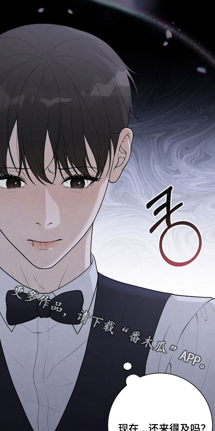 vvip范围漫画,第51章：还来得及吗2图