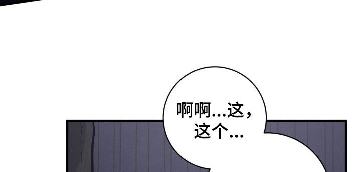 vviv漫画,第50章：心情不好4图