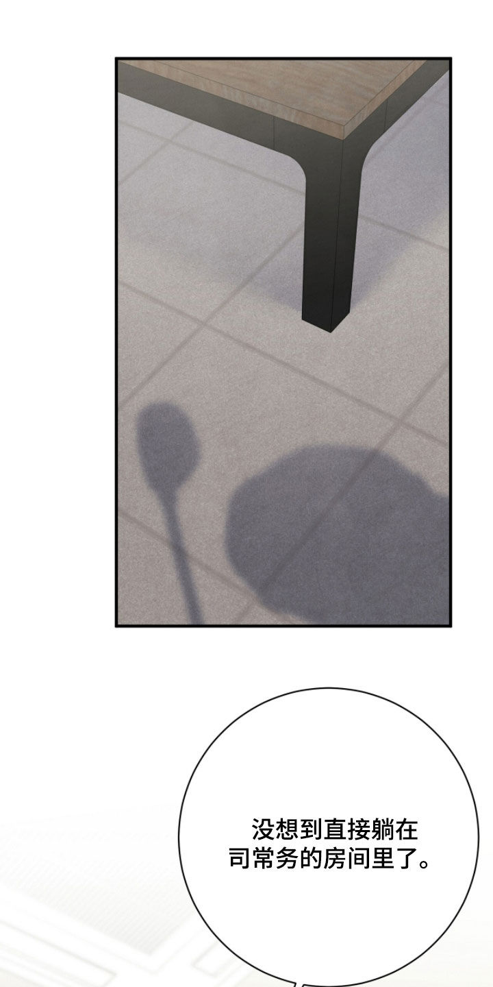 Vvip英文漫画,第45章：别这么怂啊4图