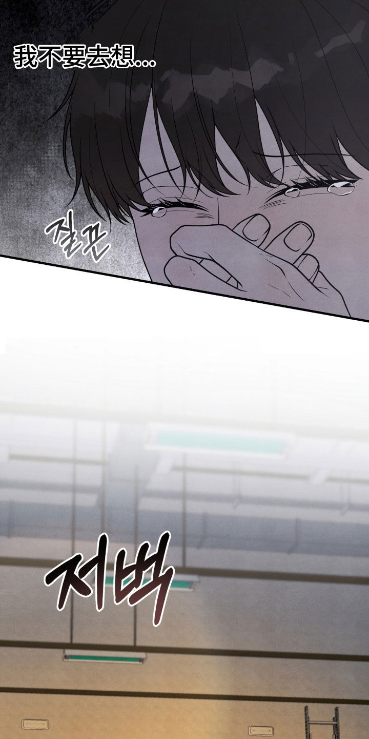 vviv漫画,第50章：心情不好3图